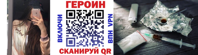 ГЕРОИН белый  закладка  Ермолино 