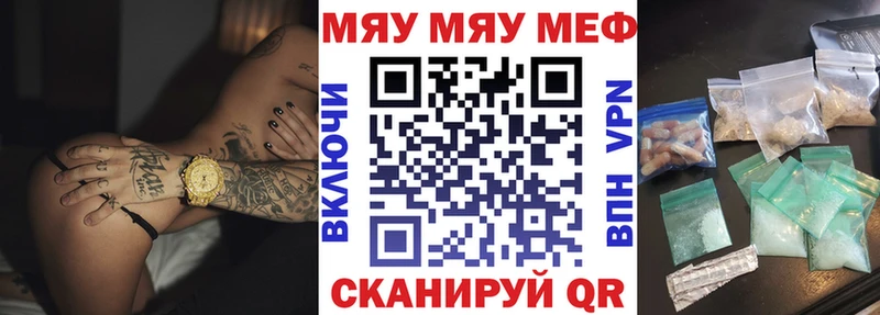 Мефедрон мяу мяу  Ермолино 